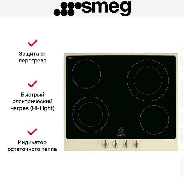 Варочная панель Smeg P864PO в Тюмени (preview 6)