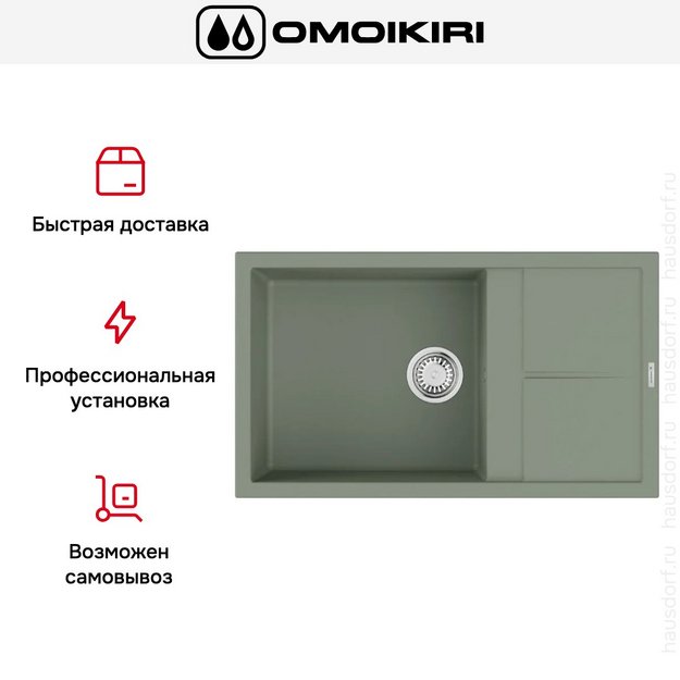 Мойка Omoikiri SUMI 86A WG в Тюмени (preview 5)