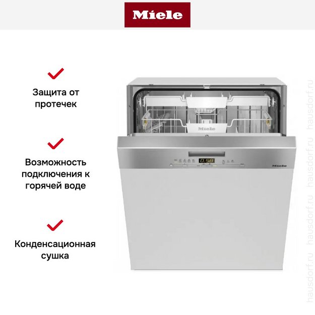 Встраиваемая посудомоечная машина Miele G 5000 SCi в Тюмени (preview 7)
