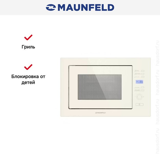 Микроволновая печь встраиваемая MAUNFELD MBMO.25.7GI в Тюмени (preview 11)
