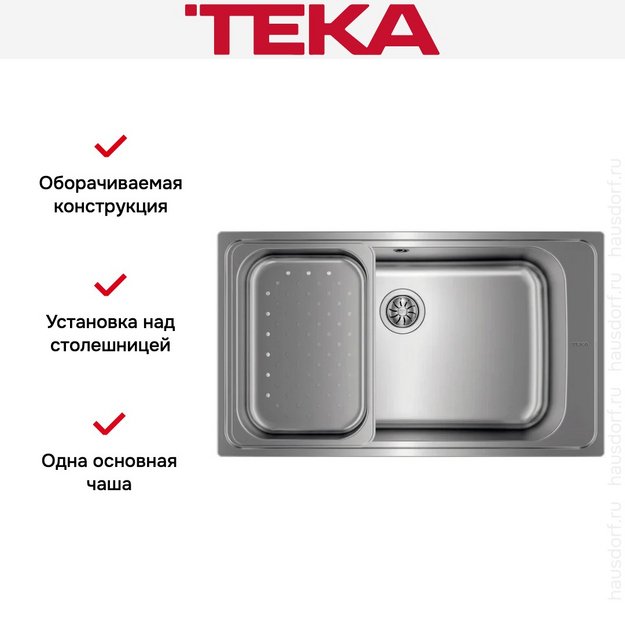 Мойка Teka Bahia 1B PLUS в Тюмени (preview 11)