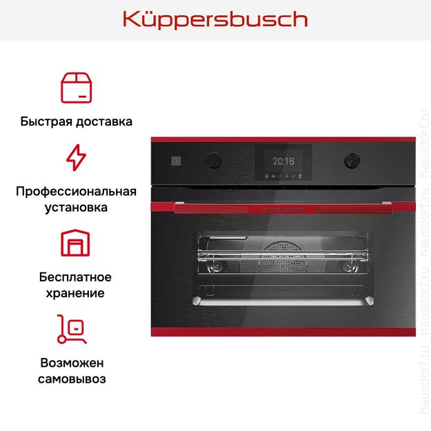 Компактный духовой шкаф с микроволнами Kuppersbusch CBM 6350.0 GPH 8 в Тюмени (preview 8)
