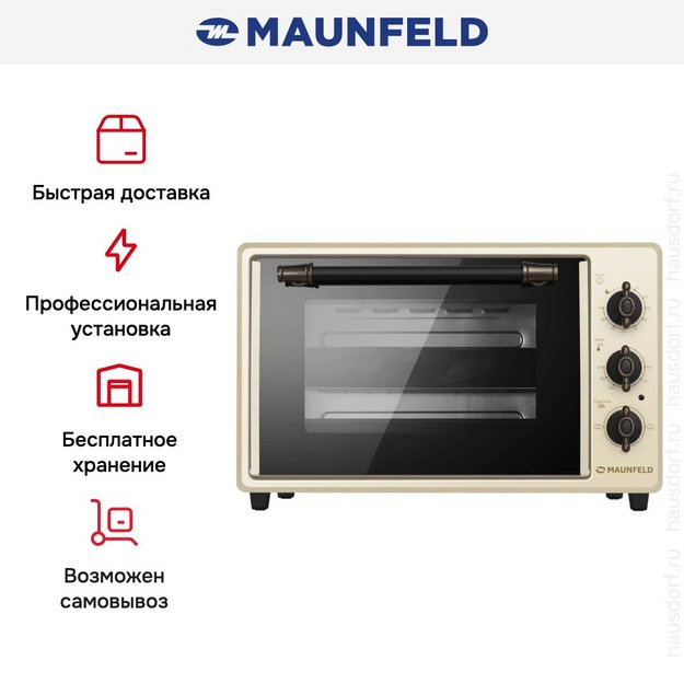 Мини-печь Maunfeld MMO-373MBG02 в Тюмени (preview 13)