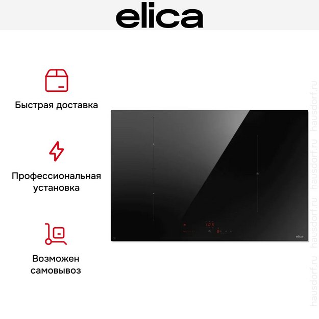 Варочная панель Elica Умное подключение 803 Плюс (Ratio Connex 803 Plus) в Тюмени (preview 5)