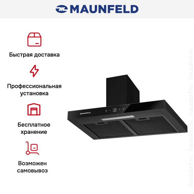 Вытяжка Maunfeld Breeze 90 черный в Тюмени (preview 6)