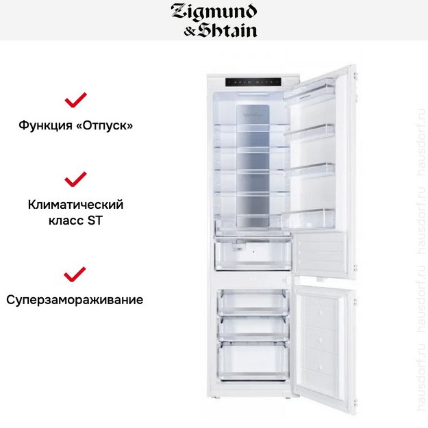 Встраиваемый холодильник Zigmund Shtain BR 19 X в Тюмени (preview 5)