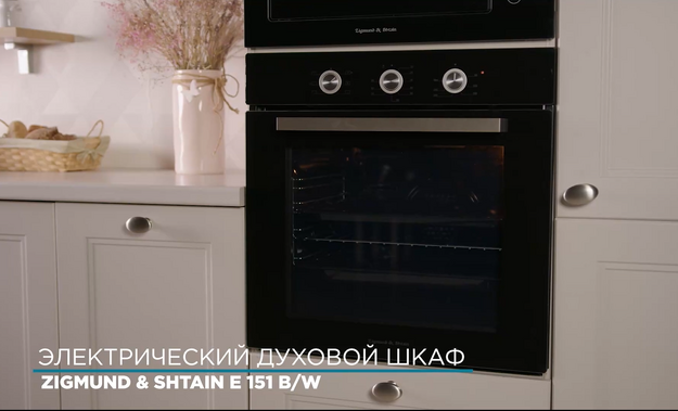 Духовой шкаф Zigmund Shtain EN 102.112 S в Тюмени (video 2)