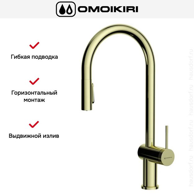 Смеситель Omoikiri Tahara-SB LG в Тюмени (preview 7)