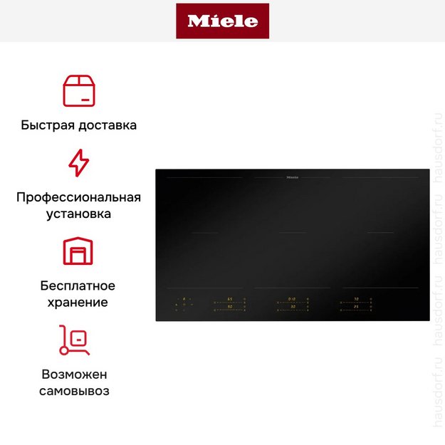 Индукционная варочная панель Miele KM 8595 FL MattFinish в Тюмени (preview 8)