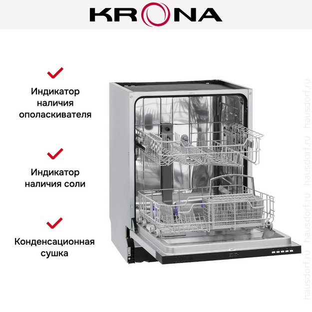 Встраиваемая посудомоечная машина KRONA DELIA 60 BI в Тюмени (preview 17)