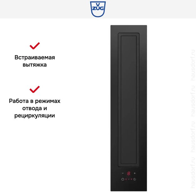 Встраиваемая в столешницу вытяжка V-ZUG DSMS в Тюмени (preview 7)