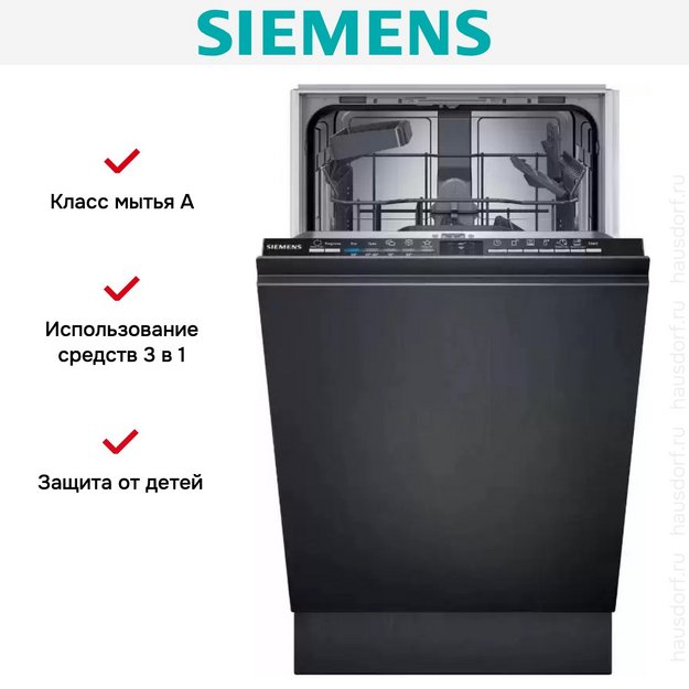 Встраиваемая посудомоечная машина Siemens SR61HX22KE в Тюмени (preview 9)