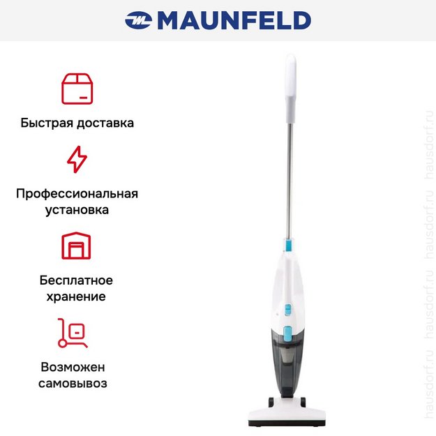 Пылесос Maunfeld MF-2031WH в Тюмени (preview 21)