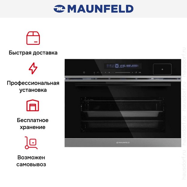 Компактный духовой шкаф с паром Maunfeld MCMO5016STGB в Тюмени (preview 21)