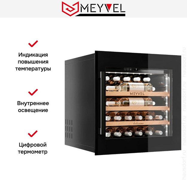 Винный шкаф Meyvel MV31PRO-KBB1 в Тюмени (preview 4)