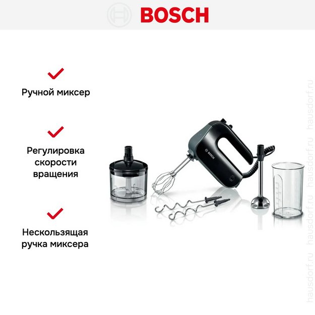 Миксер Bosch MFQ4980B в Тюмени (preview 10)