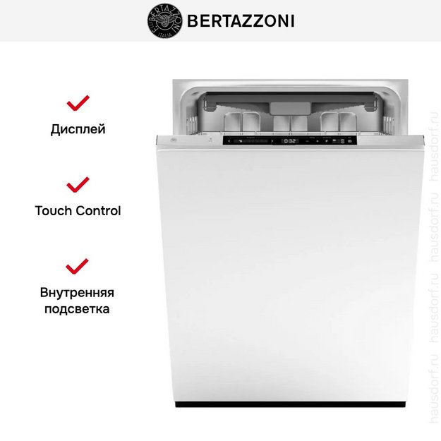 Встраиваемая посудомоечная машина Bertazzoni DW6083PRTS в Тюмени (preview 7)