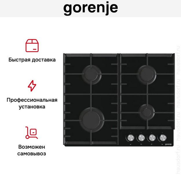 Газовая варочная панель Gorenje GT641AKB2 в Тюмени (preview 10)