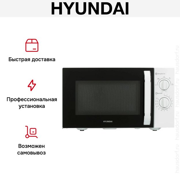 Микроволновая печь Hyundai HYM-M2023 в Тюмени (preview 10)