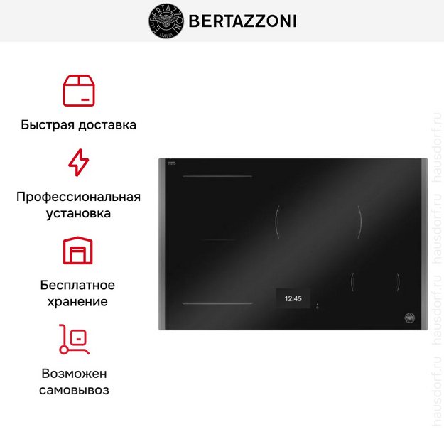 Варочная панель Bertazzoni P784I1M37CT в Тюмени (preview 4)