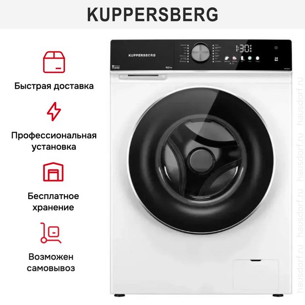 Стиральная машина Kuppersberg WM 600 W в Тюмени (preview 9)