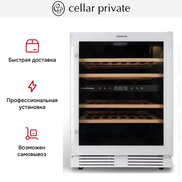 Встраиваемый под столешницу винный шкаф CellarPrivate CP043-2TW в Тюмени (preview 11)