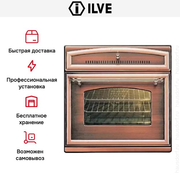 Духовой шкаф Ilve 600-RMP Ant/c в Тюмени (preview 8)