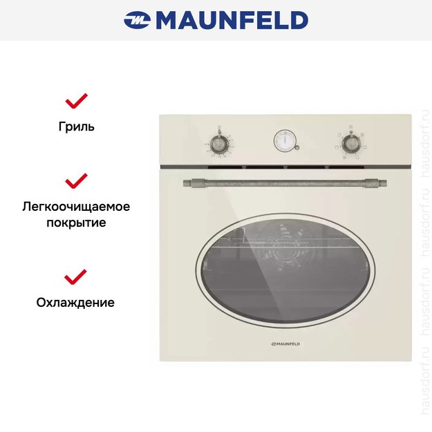 Шкаф духовой электрический MAUNFELD EOEFG.566RIB.RT в Тюмени (preview 20)