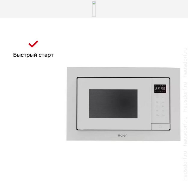 Встраиваемая микроволновая печь Haier HMX-BTG207W в Тюмени (preview 6)