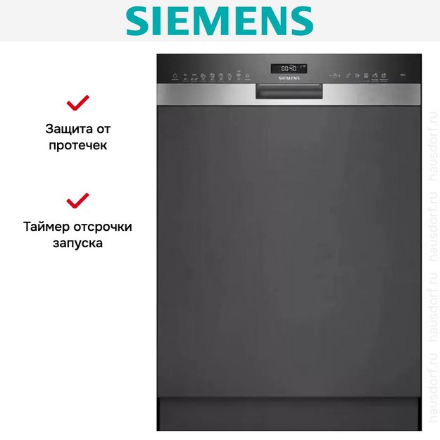 Встраиваемая посудомоечная машина Siemens SN 55ZS07CE в Тюмени (preview 17)