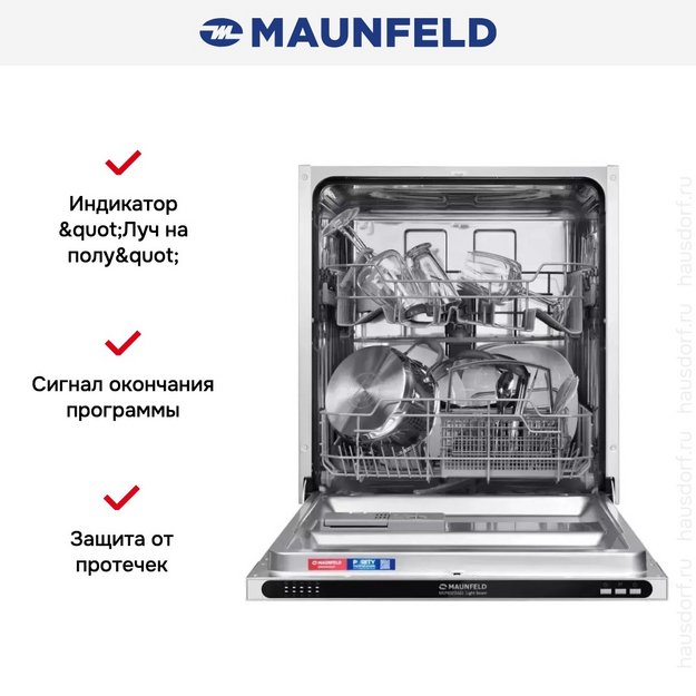 Встраиваемая посудомоечная машина Maunfeld MLP6022A01 Light Beam в Тюмени (preview 20)
