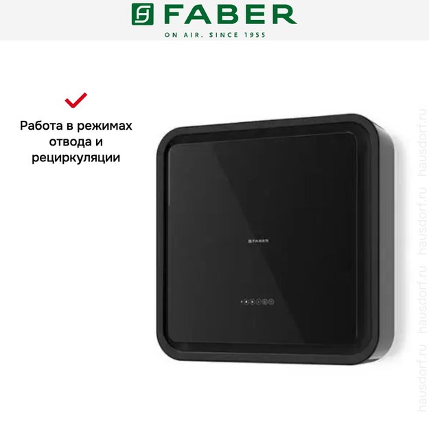 Вытяжка Faber PYANA ARIES BK/BK GLASS A70 в Тюмени (preview 5)