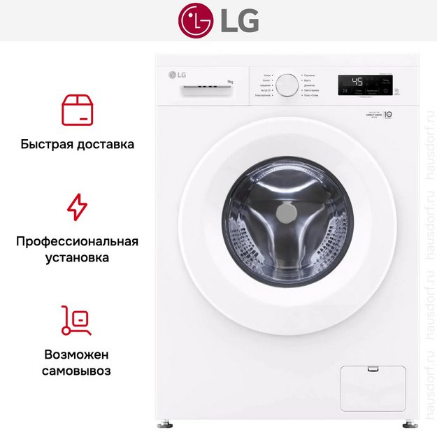 Стиральная машина LG F2Y1VS3W в Тюмени (preview 17)