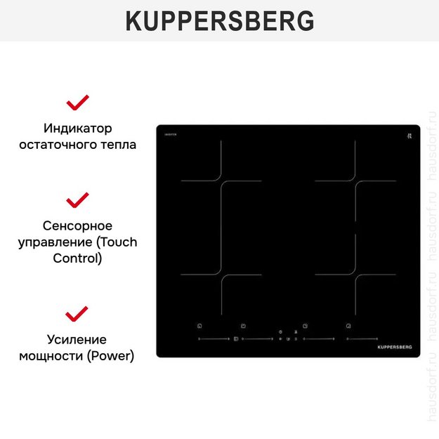 Варочная панель Kuppersberg ICI 614 в Тюмени (preview 5)