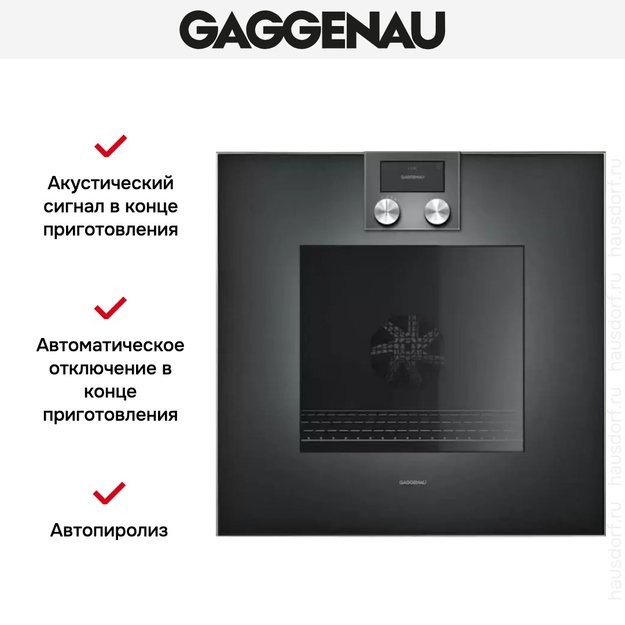 Духовой шкаф Gaggenau BO 420-101 в Тюмени (фото 3) Духовой шкаф Gaggenau BO 420-101 в Тюмени (preview 3)