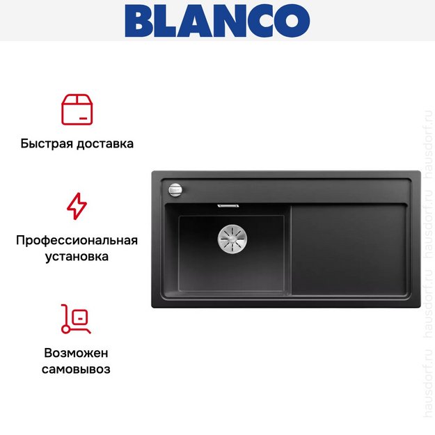 Мойка Blanco ZENAR XL 6S-F чаша слева клапан-автомат InFino® антрацит в Тюмени (preview 5)