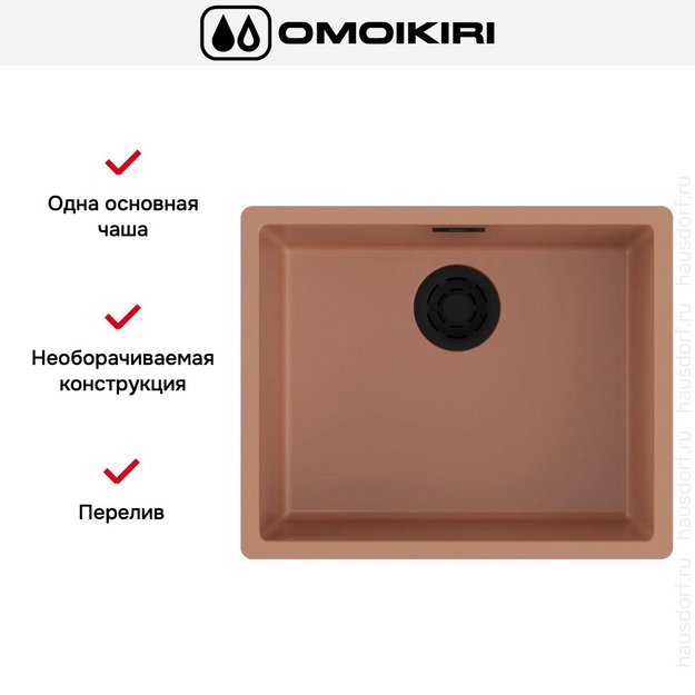 Мойка Omoikiri YAMAKAWA 55 INTEGRA-CN в Тюмени (preview 3)