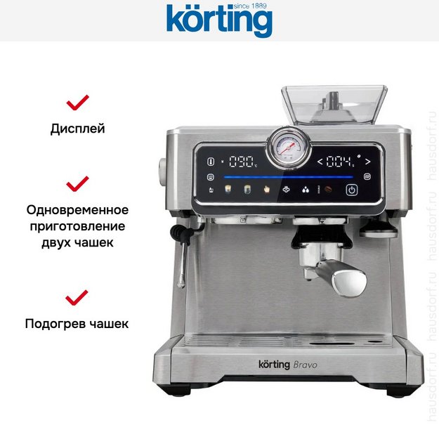 Кофейная станция Korting KCM 1013 SA Bravo в Тюмени (preview 8)
