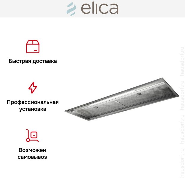 Встраиваемая вытяжка Elica BOXIN ADVANCE IX/A/90 в Тюмени (preview 5)