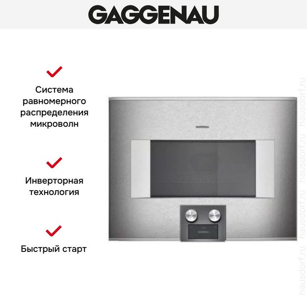 Встраиваемая микроволновая печь Gaggenau BM 455-110 в Тюмени (preview 5)