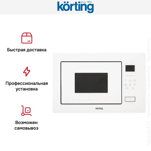 Встраиваемая микроволновая печь Korting KMI 827 GW в Тюмени (preview 10)