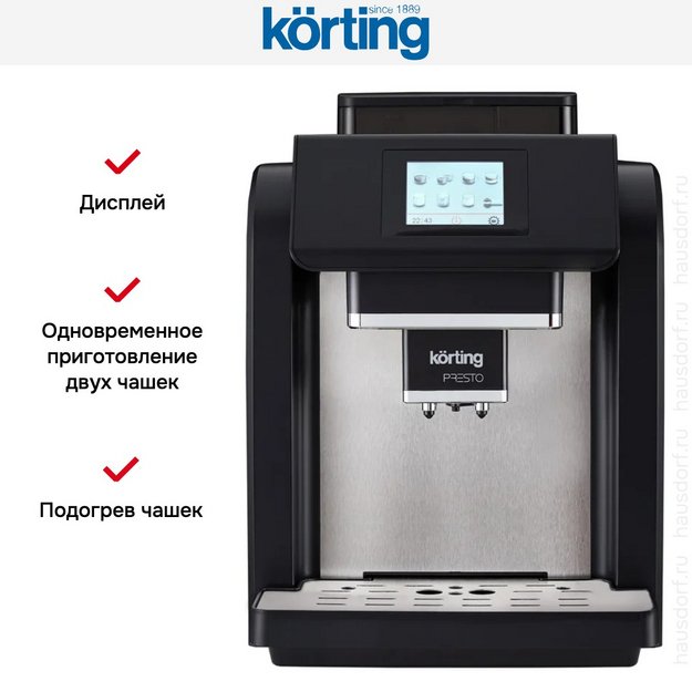 Кофемашина Korting KACM 2009 Presto в Тюмени (preview 17)