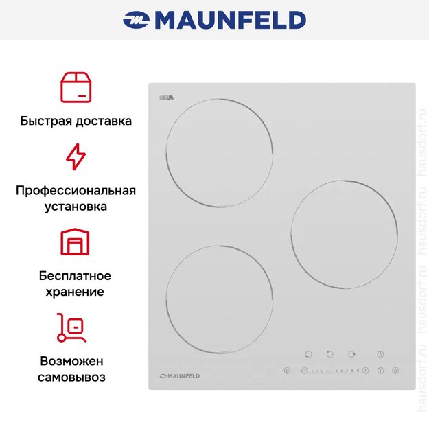 Индукционная варочная панель MAUNFELD EVI.453-WH в Тюмени (preview 16)