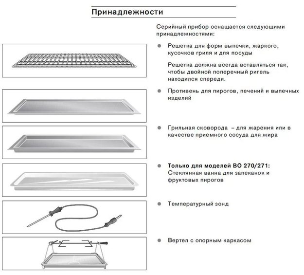 Духовой шкаф Gaggenau BO 270-131 в Тюмени (preview 6)