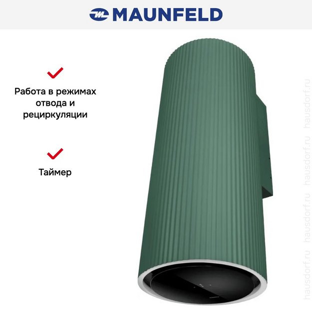 Вытяжка Maunfeld EDELWEISS 39 WALL Green в Тюмени (preview 17)