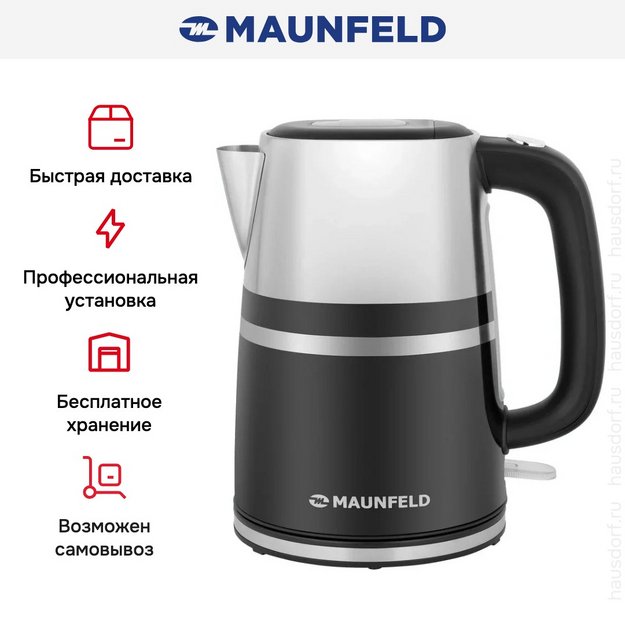 Чайник Maunfeld MFK-622B в Тюмени (preview 14)