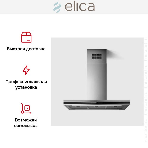 Вытяжка Elica Adele Island IXBL//A/90 в Тюмени (preview 5)
