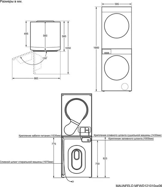 Стирально-сушильная машина Maunfeld MFWD121010S06 в Тюмени (фото 19) Стирально-сушильная машина Maunfeld MFWD121010S06 в Тюмени (preview 19)