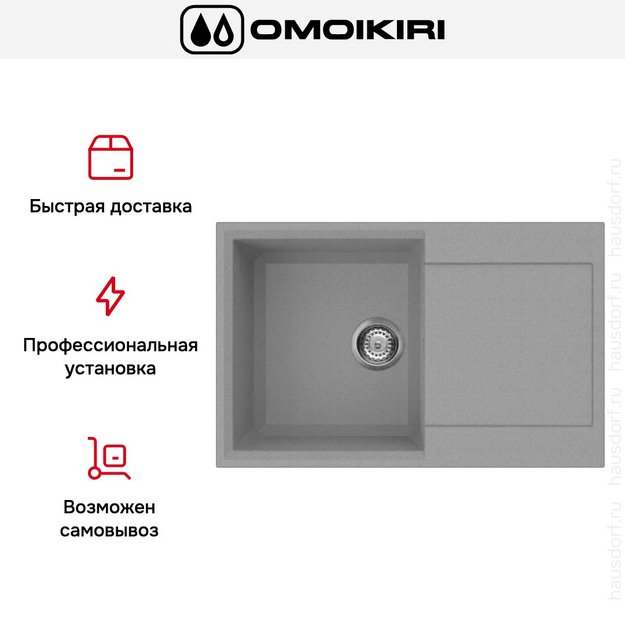 Мойка Omoikiri SAKAIME 79 PL в Тюмени (preview 8)