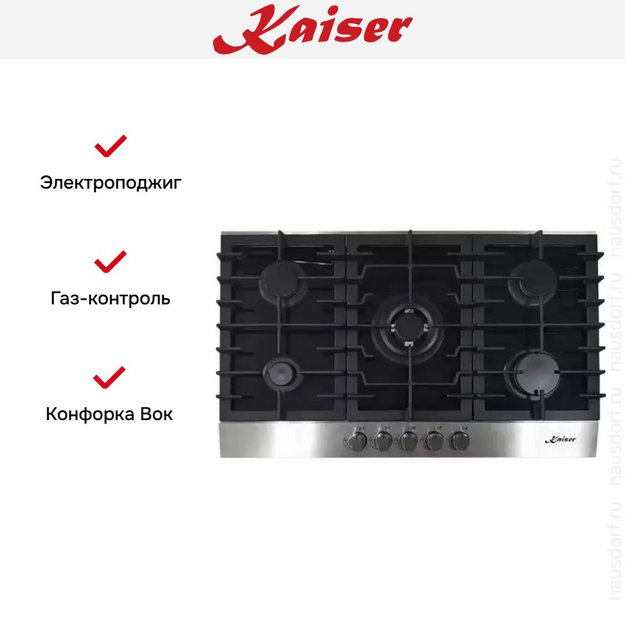 Варочная панель Kaiser KCG 9386 Turbo в Тюмени (preview 5)